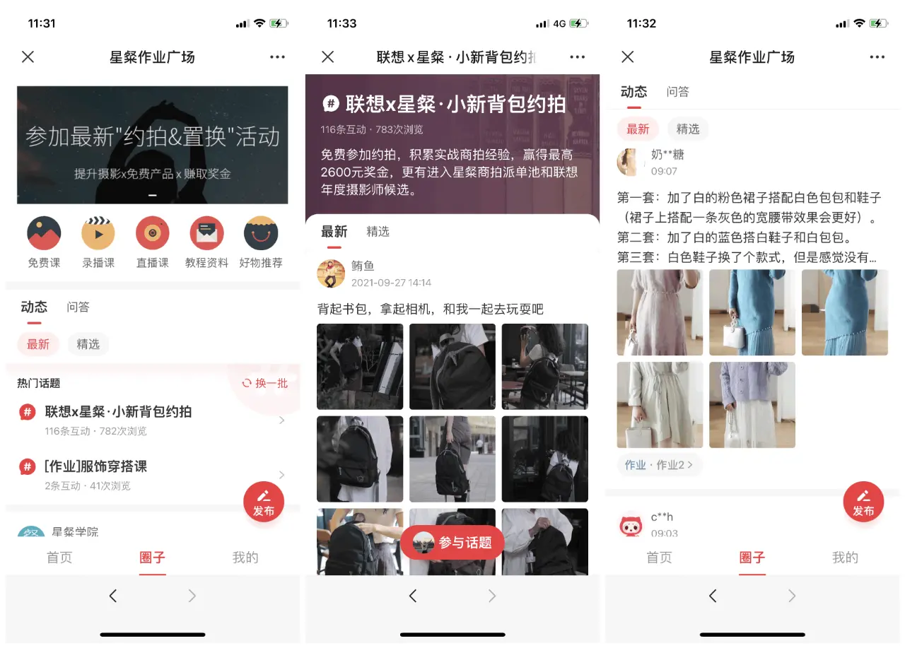 私域用户留存：快速激活私域存量的3个步骤 第19张