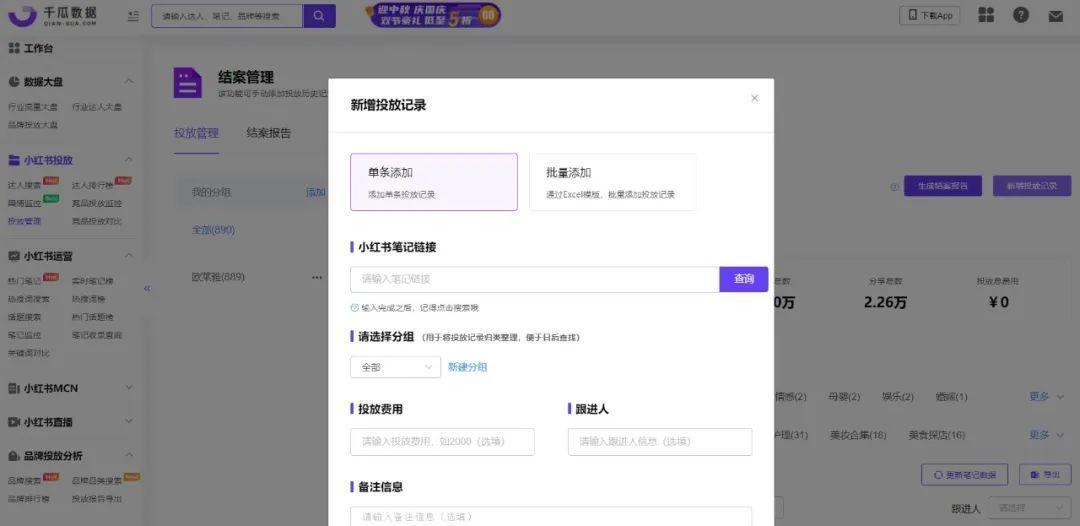 双十一品牌投放攻略：小红书品牌投放节奏攻略 第19张