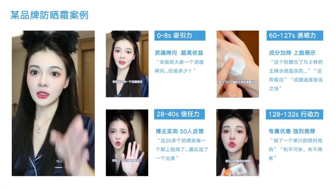 鸟哥笔记,短视频,增长在路上,KOL营销,抖音,短视频,广告,视频,抖音,营销,案例,短视频,抖音 第9张