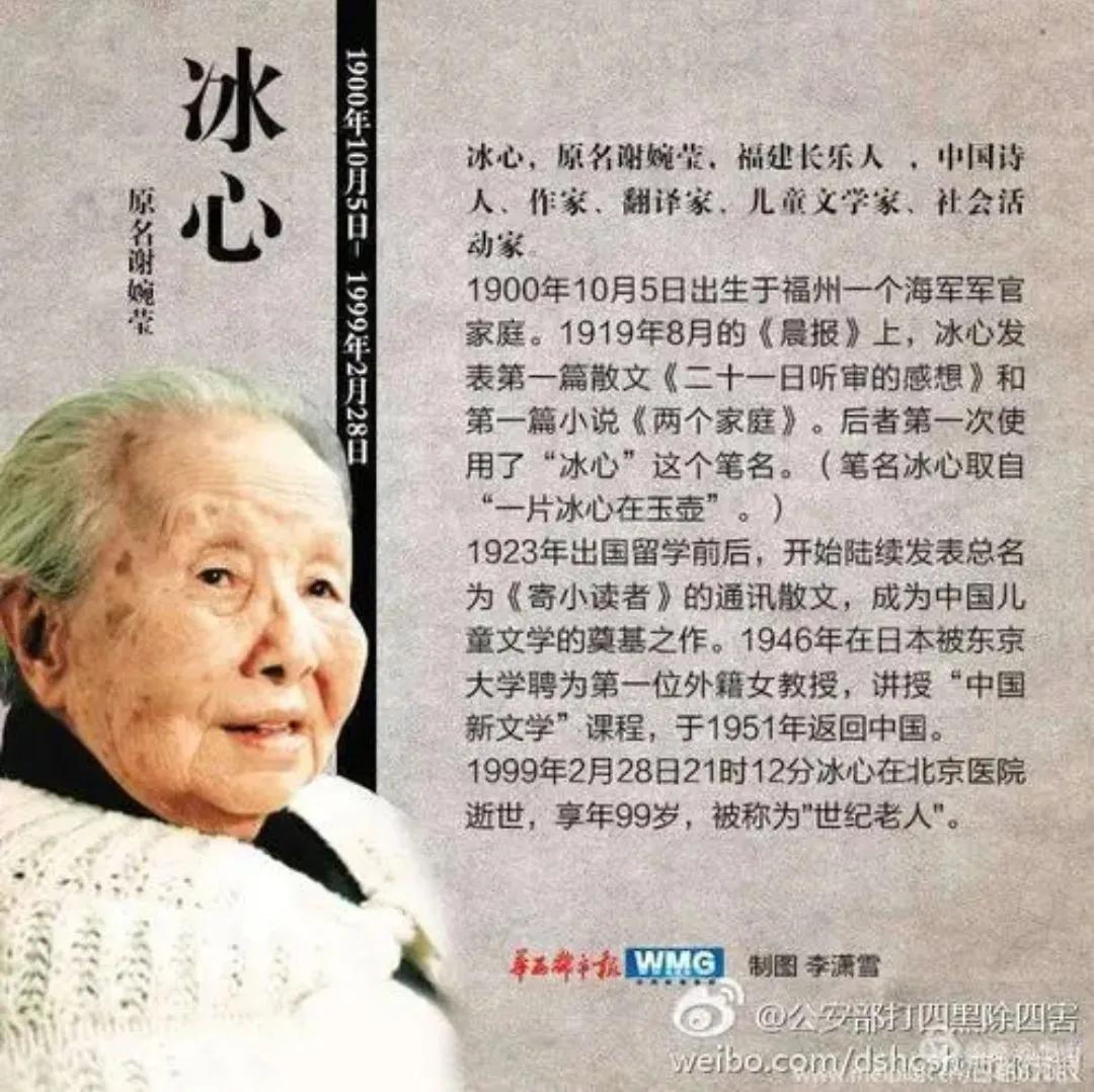 冰心纸船诗歌赏析（冰心的纸船表达的情感） 第1张