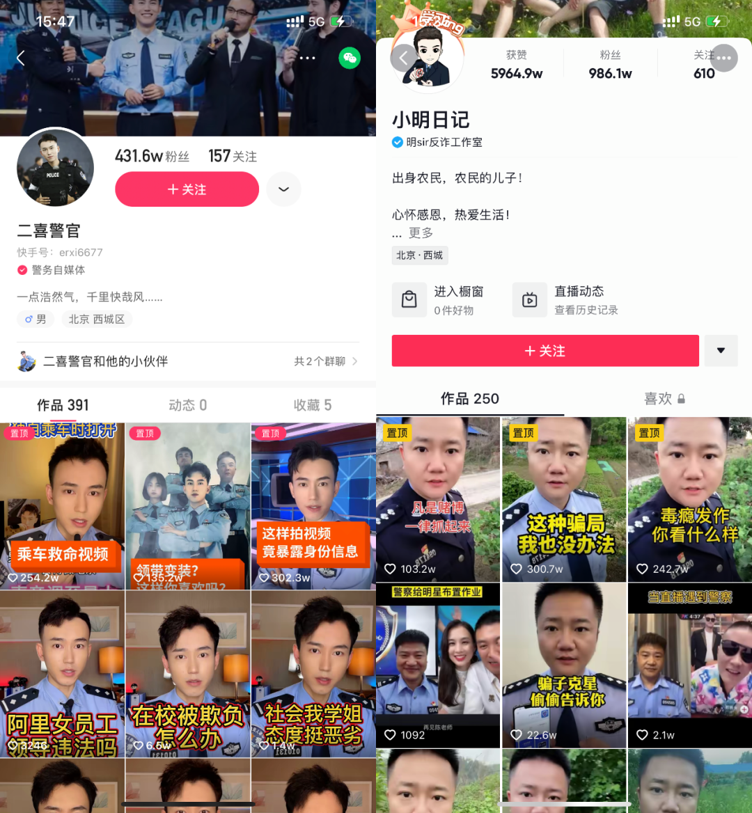鸟哥笔记,短视频,新腕儿,账号定位,抖音,视频直播,快手,短视频,案例分析,抖音,短视频,快手,抖音 第19张