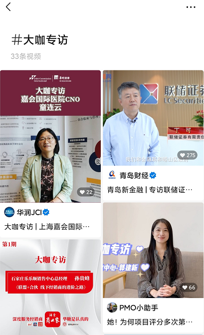 鸟哥笔记,短视频,友望数据,微信生态,视频号,话题标签,流量,视频号 第11张