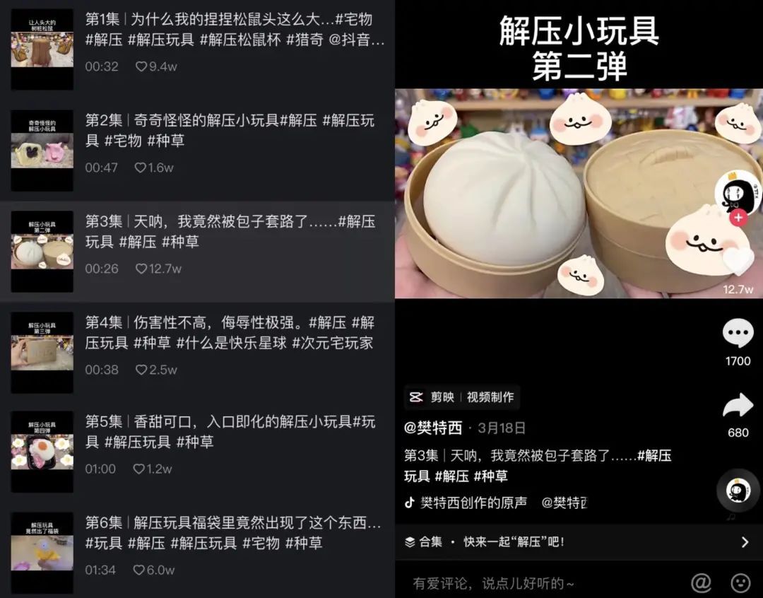 鸟哥笔记,短视频,新榜,解压视频,账号定位,抖音,B站,短视频,变现,抖音,变现,B站,短视频,抖音 第7张
