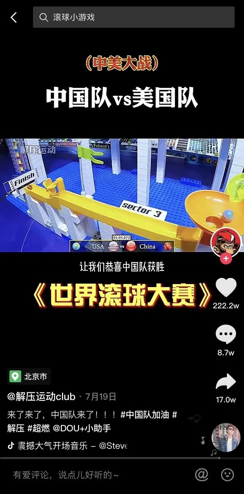 鸟哥笔记,短视频,新榜,解压视频,账号定位,抖音,B站,短视频,变现,抖音,变现,B站,短视频,抖音 第9张