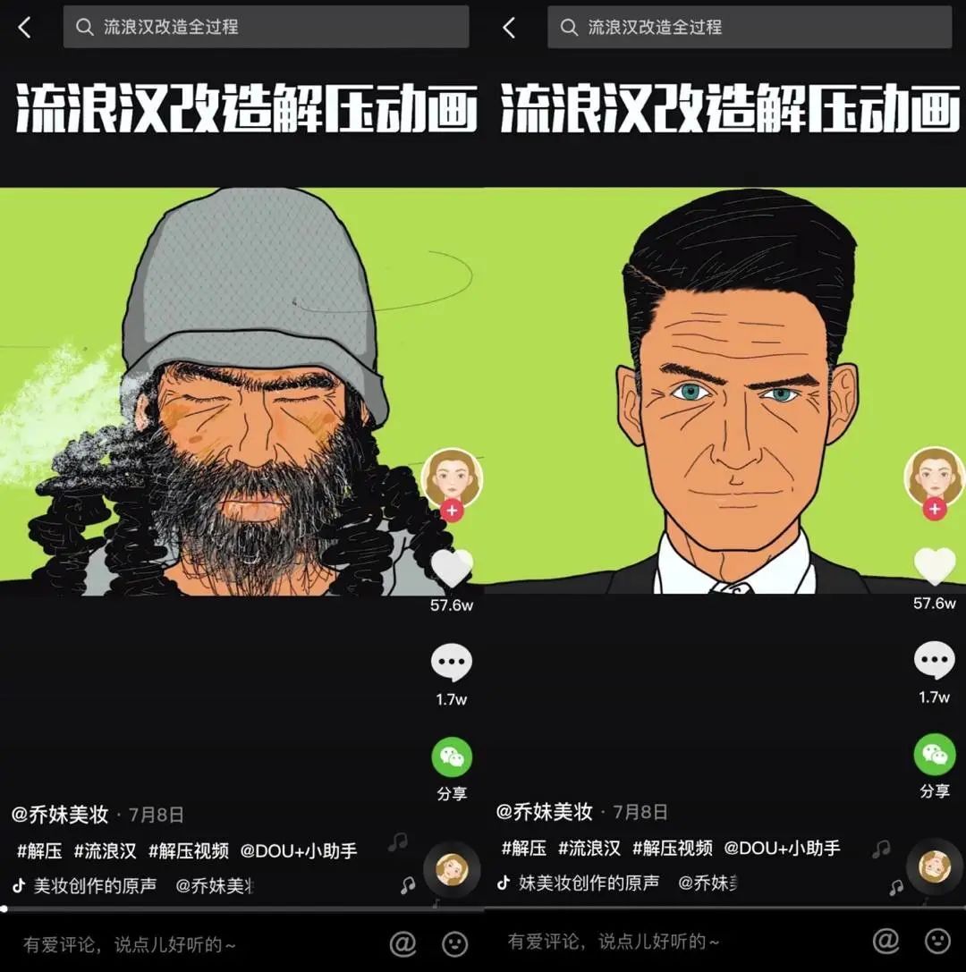 鸟哥笔记,短视频,新榜,解压视频,账号定位,抖音,B站,短视频,变现,抖音,变现,B站,短视频,抖音 第11张