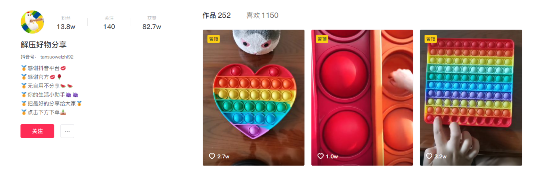 鸟哥笔记,短视频,新榜,解压视频,账号定位,抖音,B站,短视频,变现,抖音,变现,B站,短视频,抖音 第15张