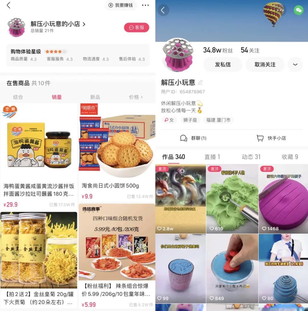 鸟哥笔记,短视频,新榜,解压视频,账号定位,抖音,B站,短视频,变现,抖音,变现,B站,短视频,抖音 第21张