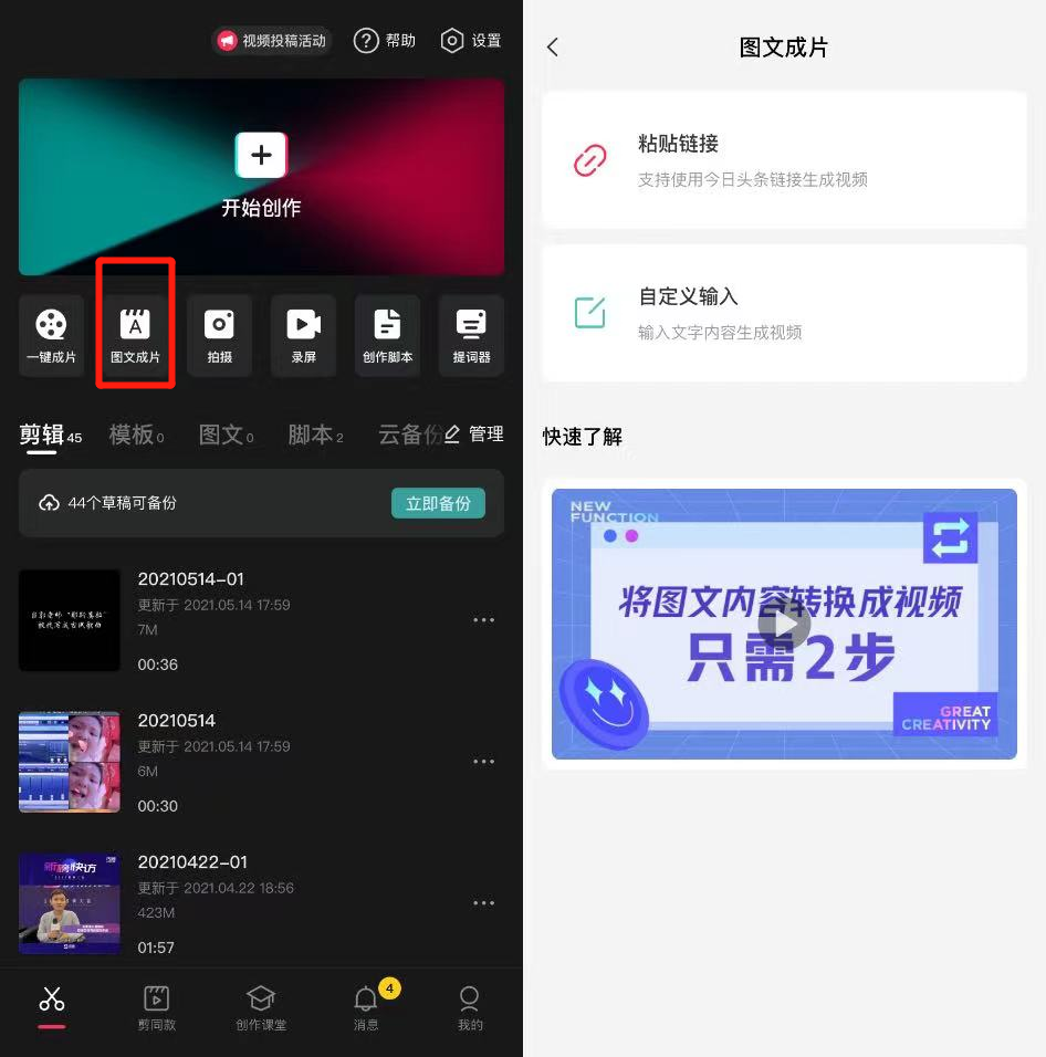 鸟哥笔记,短视频,新榜,视频选题,视频剪辑,短视频,视频内容,短视频 第3张