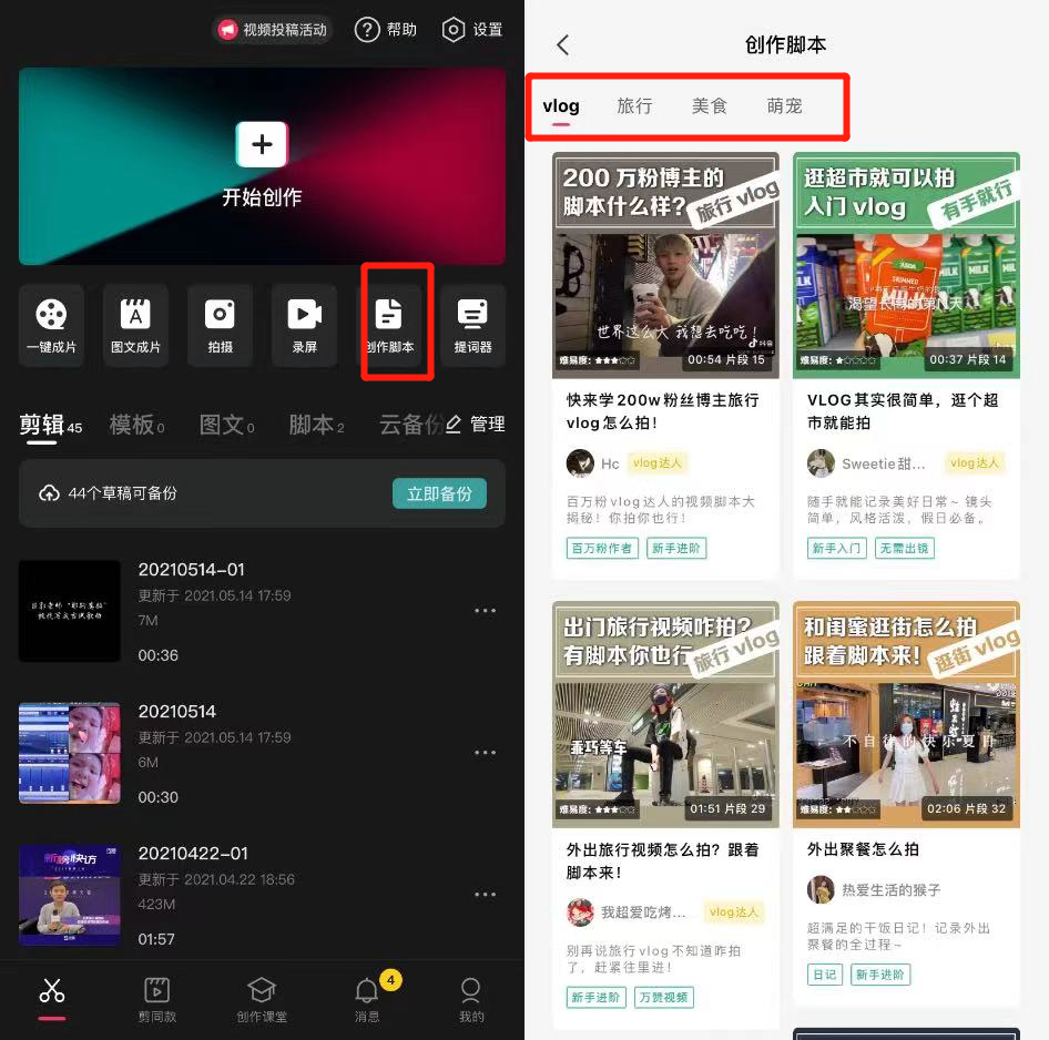 鸟哥笔记,短视频,新榜,视频选题,视频剪辑,短视频,视频内容,短视频 第5张