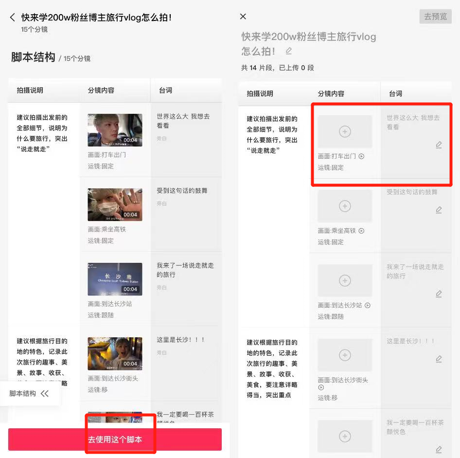 鸟哥笔记,短视频,新榜,视频选题,视频剪辑,短视频,视频内容,短视频 第7张