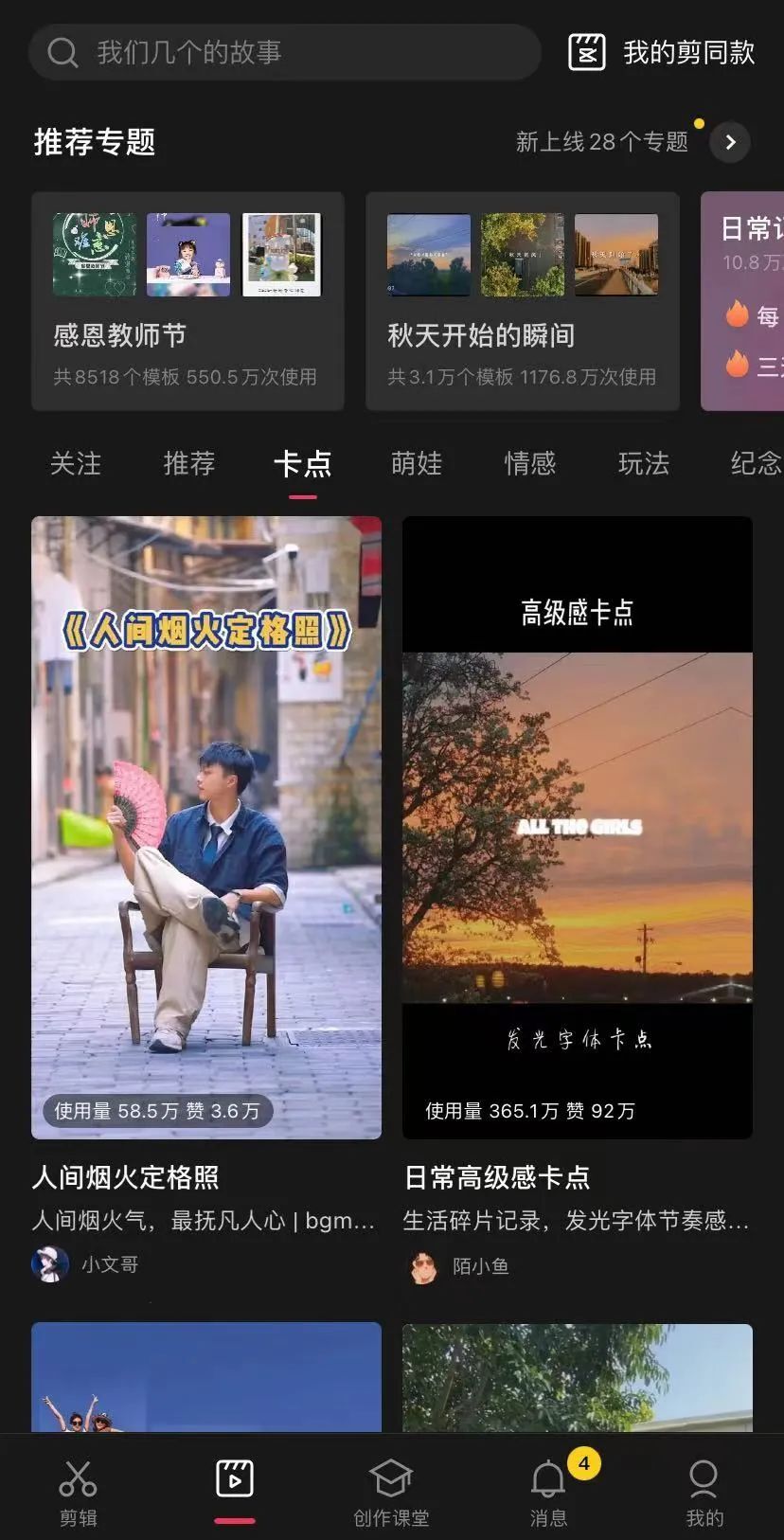 鸟哥笔记,短视频,新榜,视频选题,视频剪辑,短视频,视频内容,短视频 第17张