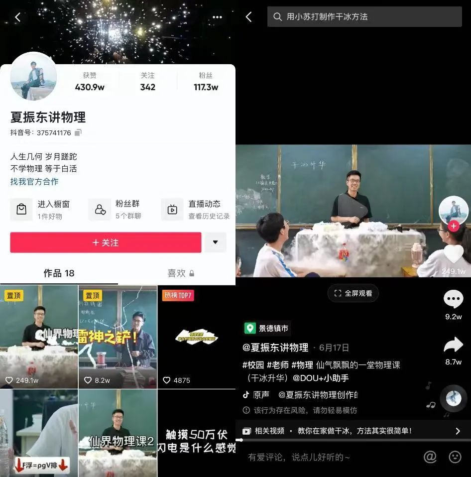 鸟哥笔记,短视频,新榜,视频选题,视频剪辑,短视频,视频内容,短视频 第21张