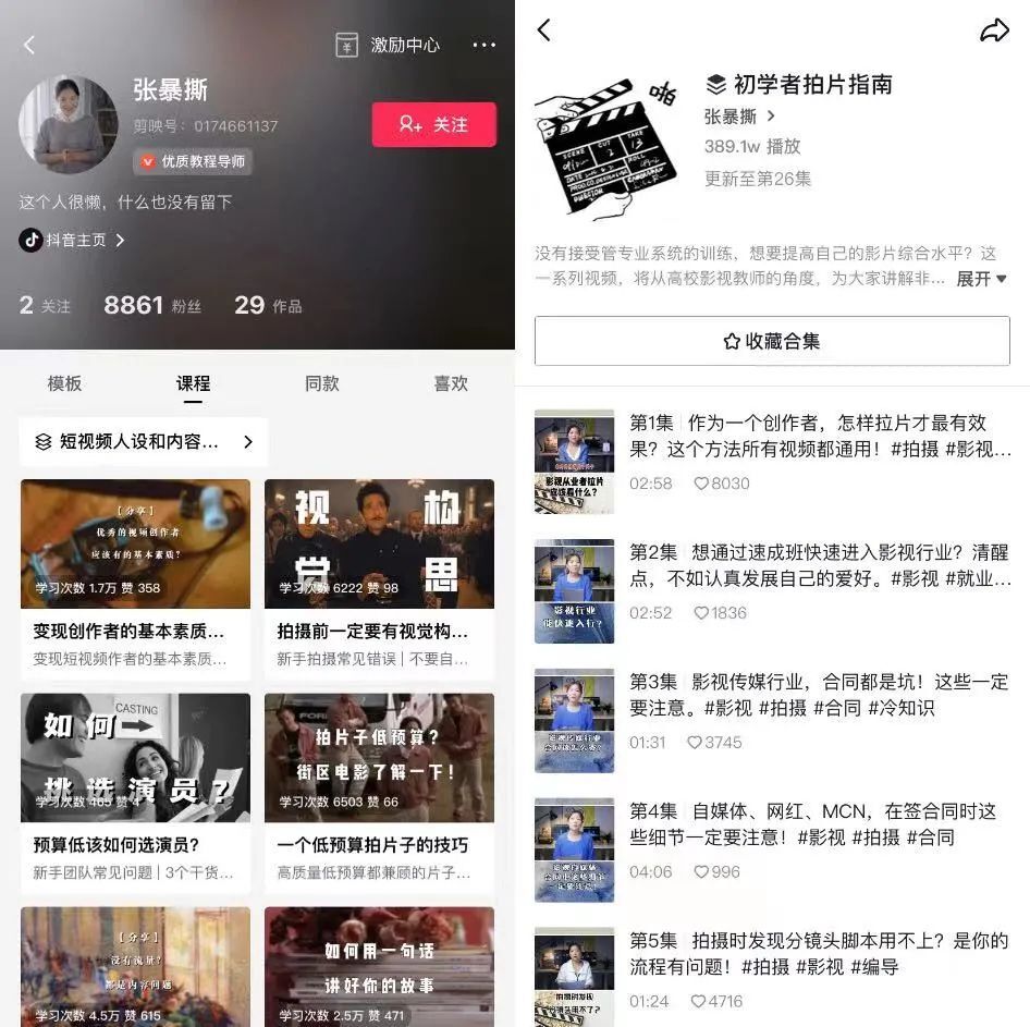 鸟哥笔记,短视频,新榜,视频选题,视频剪辑,短视频,视频内容,短视频 第25张