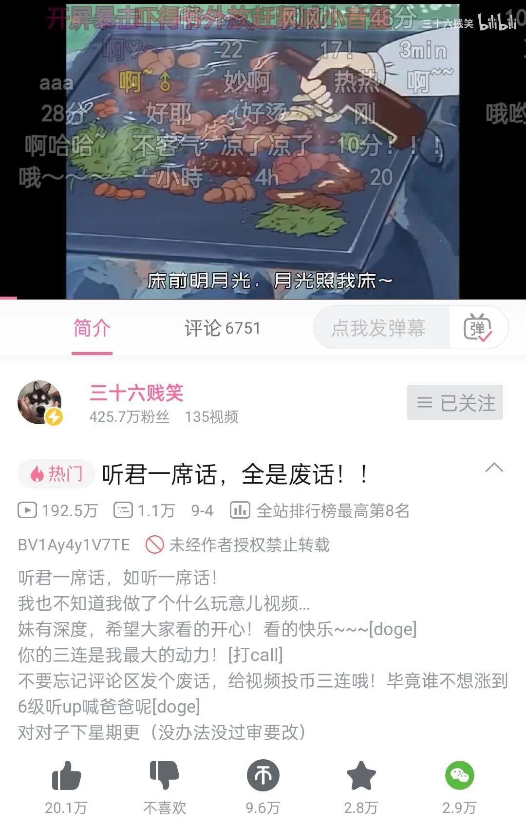 鸟哥笔记,短视频,卡思数据,视频选题,抖音,短视频,视频内容,抖音,短视频,抖音 第5张