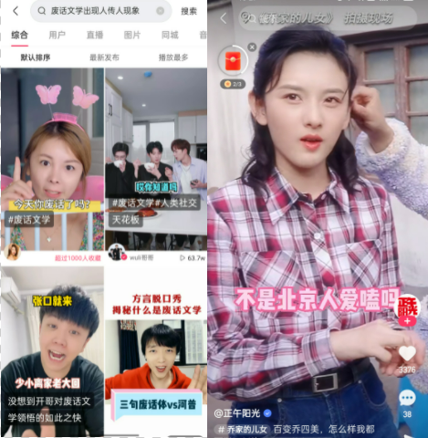 鸟哥笔记,短视频,卡思数据,视频选题,抖音,短视频,视频内容,抖音,短视频,抖音 第7张
