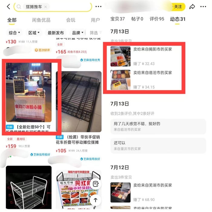 新手做闲鱼卖货这四个选品方法一定要了解 第1张
