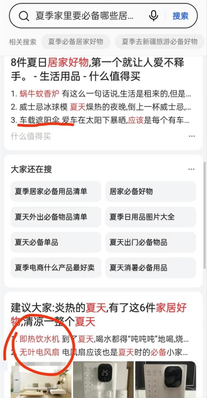 新手做闲鱼卖货这四个选品方法一定要了解 第5张