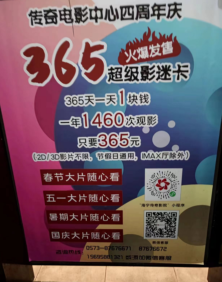 一场电影，换一个锁客技术！ 第1张
