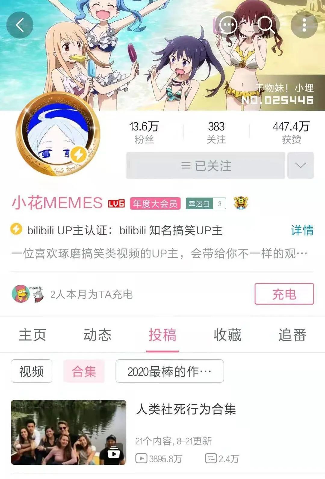 鸟哥笔记,短视频,新榜,热点话题,抖音,B站,短视频,抖音,B站,短视频,抖音 第19张
