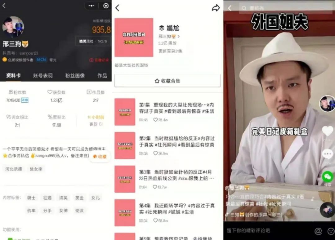 鸟哥笔记,短视频,新榜,热点话题,抖音,B站,短视频,抖音,B站,短视频,抖音 第21张