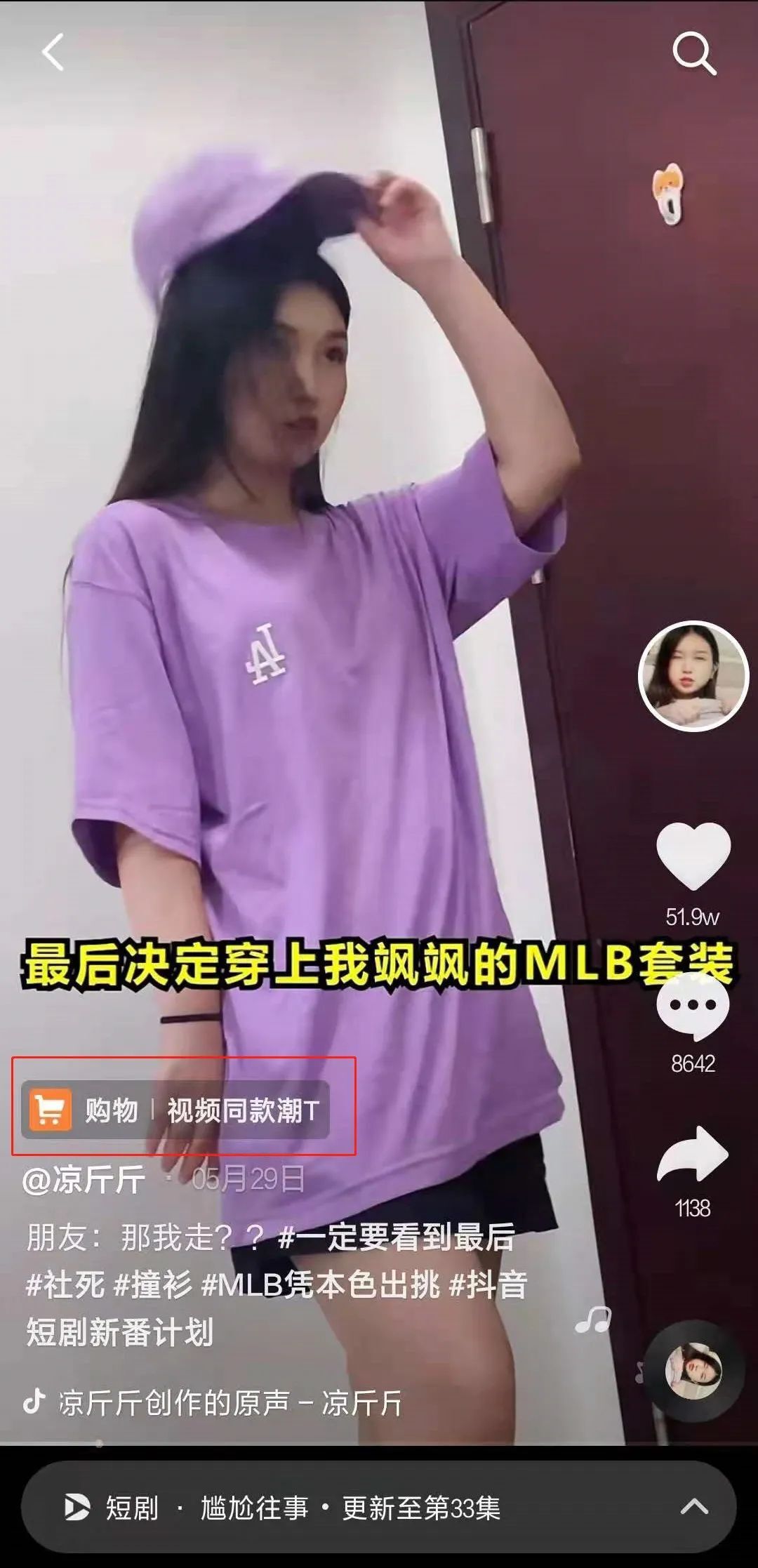 鸟哥笔记,短视频,新榜,热点话题,抖音,B站,短视频,抖音,B站,短视频,抖音 第23张