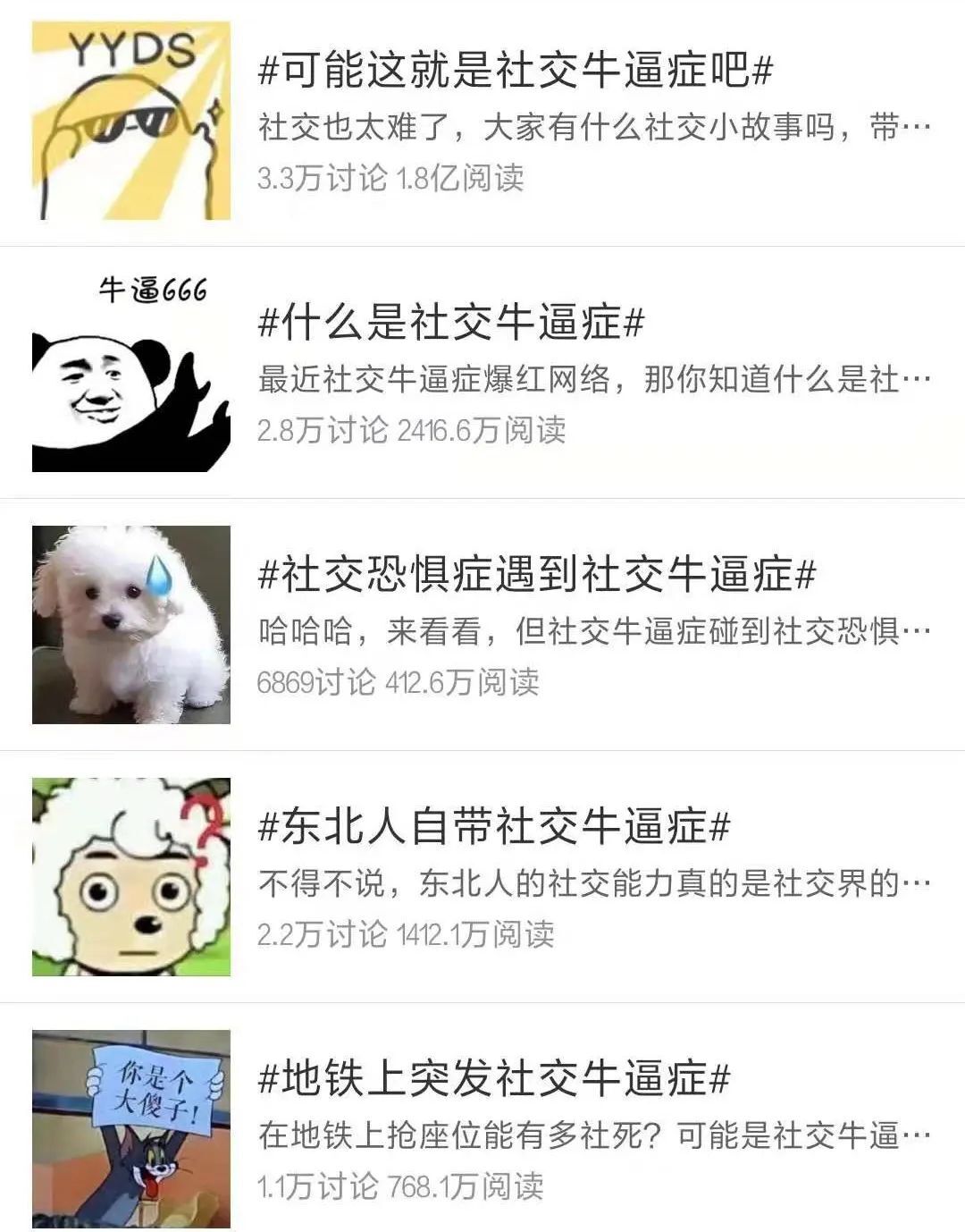 鸟哥笔记,短视频,新榜,热点话题,抖音,B站,短视频,抖音,B站,短视频,抖音 第25张