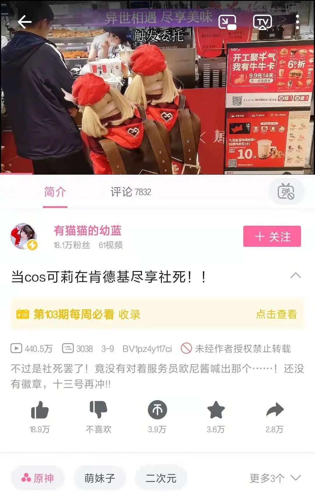 鸟哥笔记,短视频,新榜,热点话题,抖音,B站,短视频,抖音,B站,短视频,抖音 第27张