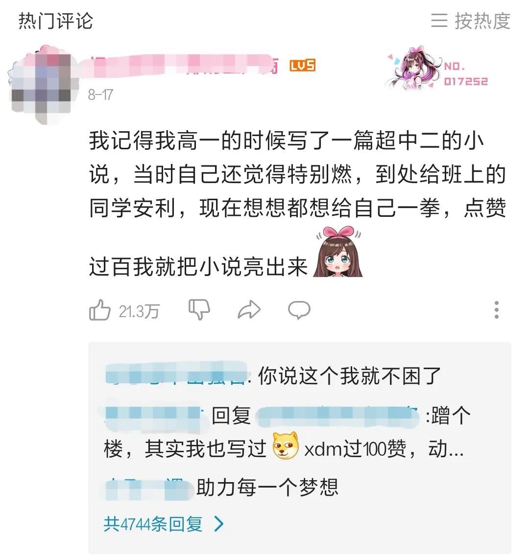 鸟哥笔记,短视频,新榜,热点话题,抖音,B站,短视频,抖音,B站,短视频,抖音 第33张