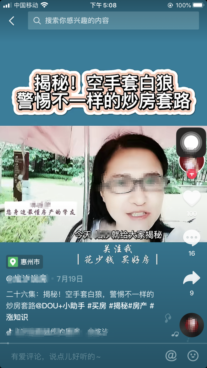 鸟哥笔记,短视频,短视频运营日记,账号定位,视频选题,商业化,视频内容,企业短视频 第3张