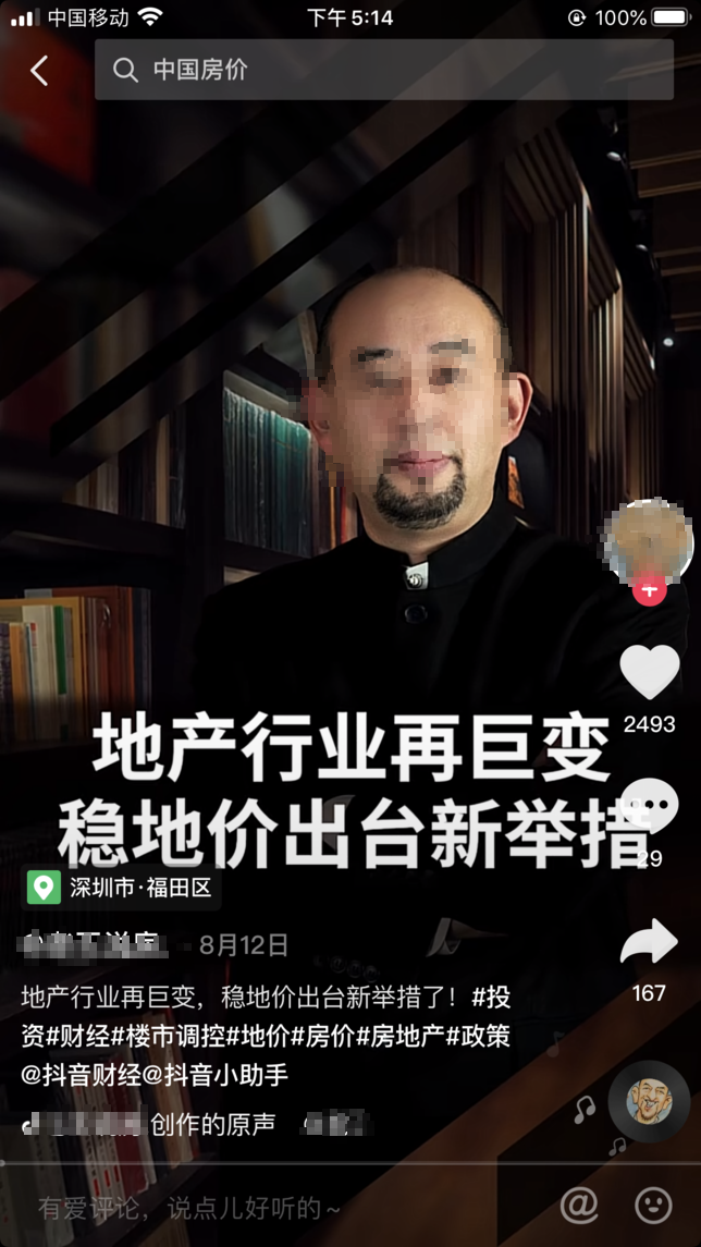 鸟哥笔记,短视频,短视频运营日记,账号定位,视频选题,商业化,视频内容,企业短视频 第5张