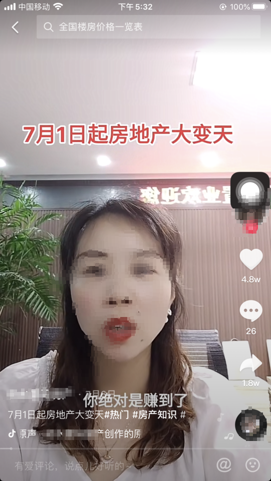 鸟哥笔记,短视频,短视频运营日记,账号定位,视频选题,商业化,视频内容,企业短视频 第9张