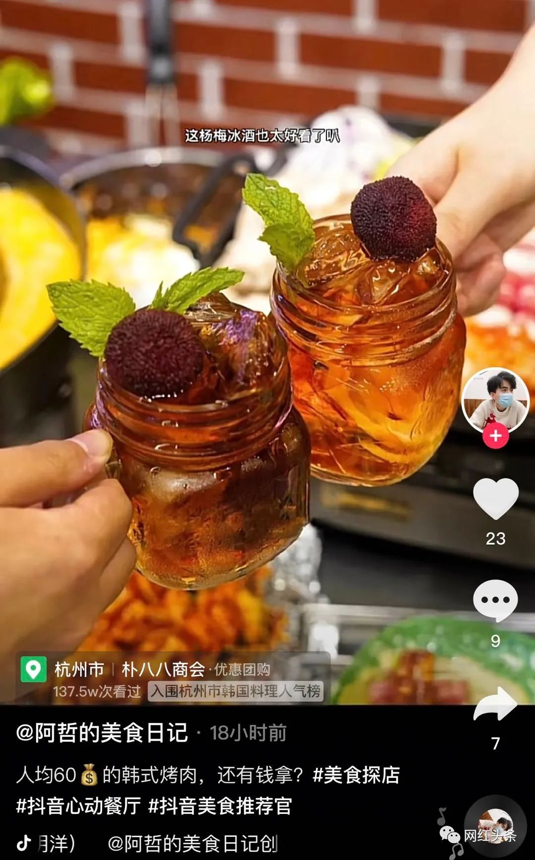 鸟哥笔记,短视频,网红头条,账号定位,视频选题,商业化,短视频,视频内容,关键字,美食,短视频 第3张
