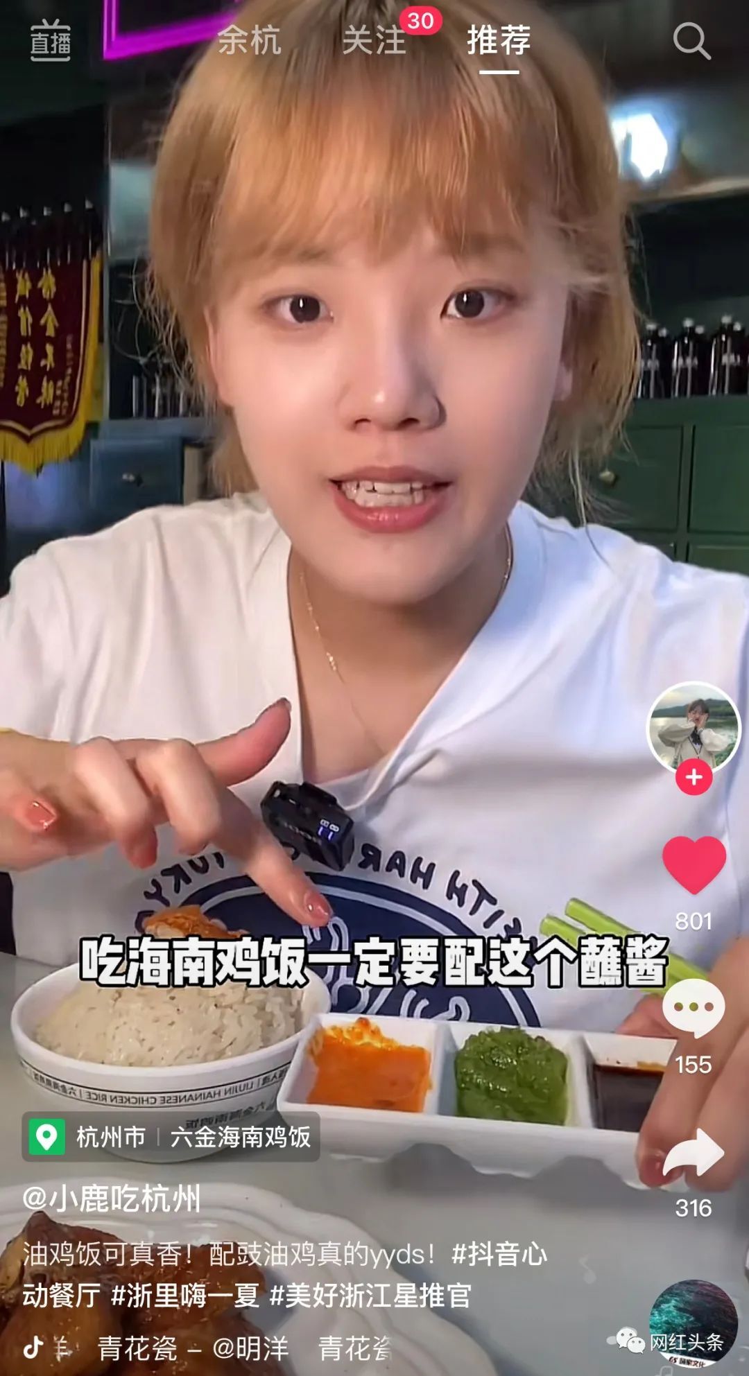 鸟哥笔记,短视频,网红头条,账号定位,视频选题,商业化,短视频,视频内容,关键字,美食,短视频 第7张