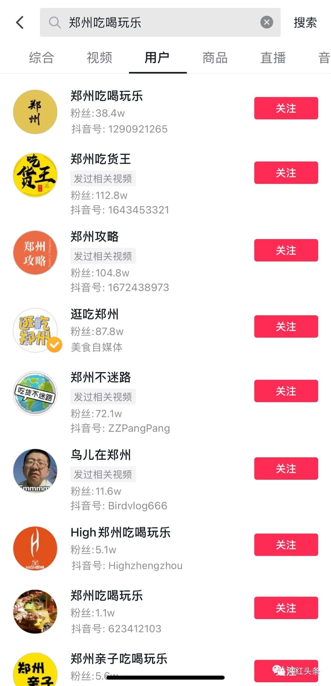 鸟哥笔记,短视频,网红头条,账号定位,视频选题,商业化,短视频,视频内容,关键字,美食,短视频 第9张