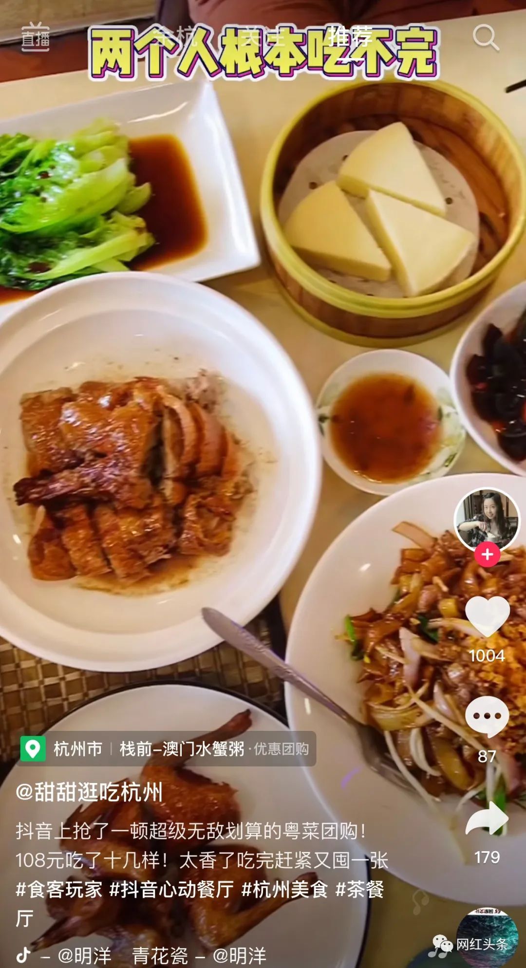 鸟哥笔记,短视频,网红头条,账号定位,视频选题,商业化,短视频,视频内容,关键字,美食,短视频 第13张