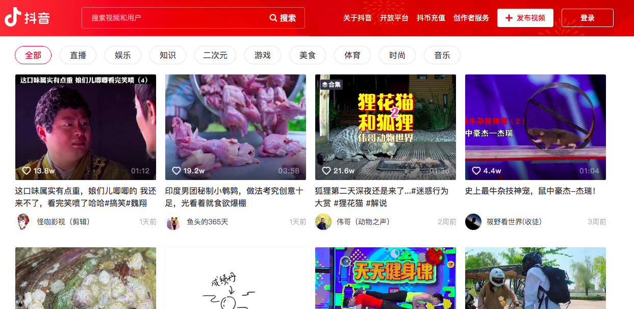 抖音、快手、视频号哪个好？新手入门短视频该如何选？ 第1张