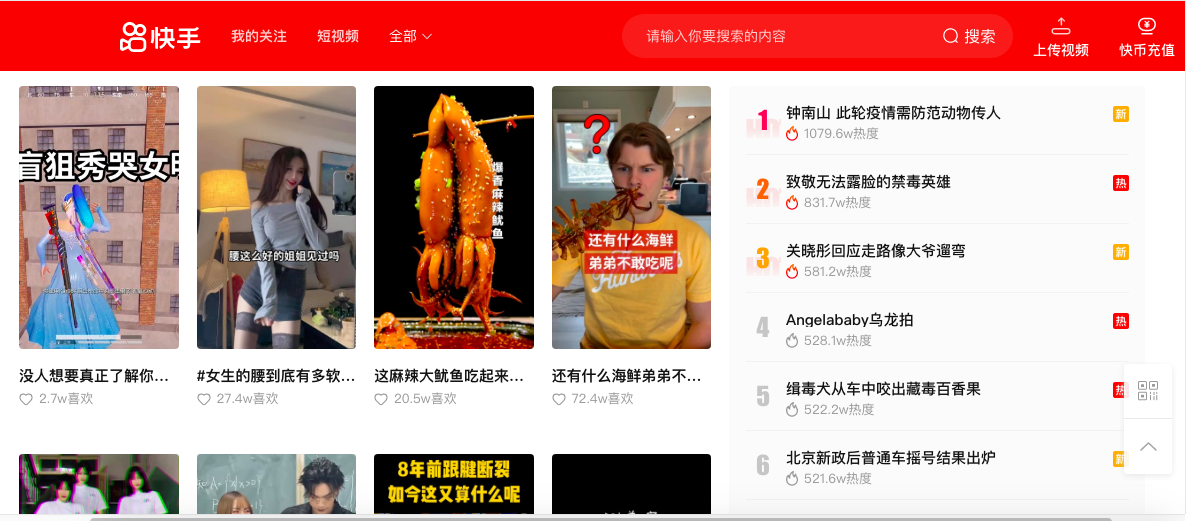 抖音、快手、视频号哪个好？新手入门短视频该如何选？ 第3张