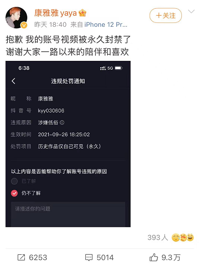 鸟哥笔记,短视频,运营公举小磊磊,热点话题,账号定位,短视频,短视频,抖音 第1张