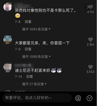 鸟哥笔记,短视频,运营公举小磊磊,热点话题,账号定位,短视频,短视频,抖音 第7张