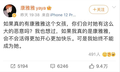 鸟哥笔记,短视频,运营公举小磊磊,热点话题,账号定位,短视频,短视频,抖音 第11张