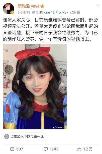 鸟哥笔记,短视频,运营公举小磊磊,热点话题,账号定位,短视频,短视频,抖音 第17张