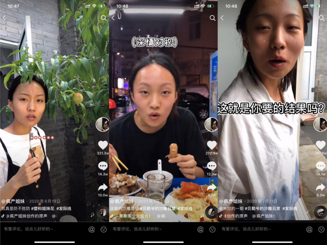 鸟哥笔记,短视频,网红头条,短视频,案例分析,爆款打造,涨粉,涨粉,案例,短视频,抖音 第1张