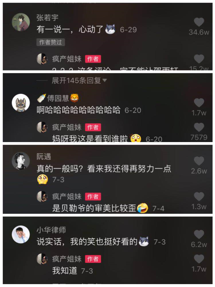 鸟哥笔记,短视频,网红头条,短视频,案例分析,爆款打造,涨粉,涨粉,案例,短视频,抖音 第5张