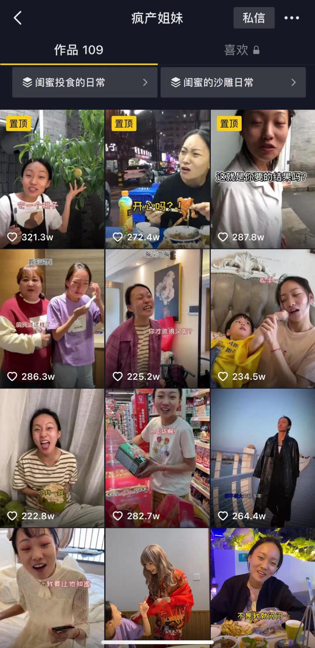 鸟哥笔记,短视频,网红头条,短视频,案例分析,爆款打造,涨粉,涨粉,案例,短视频,抖音 第9张