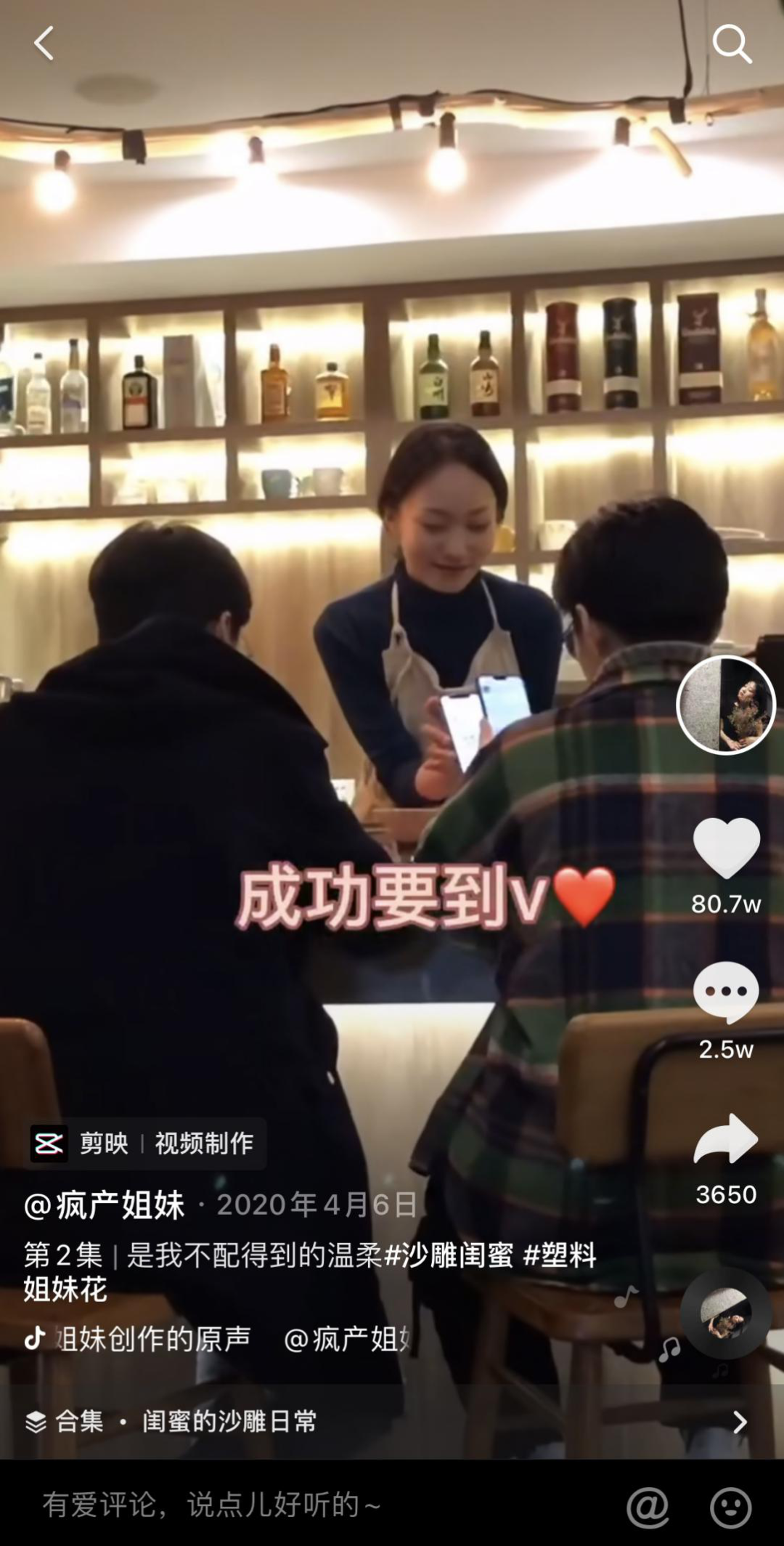 鸟哥笔记,短视频,网红头条,短视频,案例分析,爆款打造,涨粉,涨粉,案例,短视频,抖音 第15张