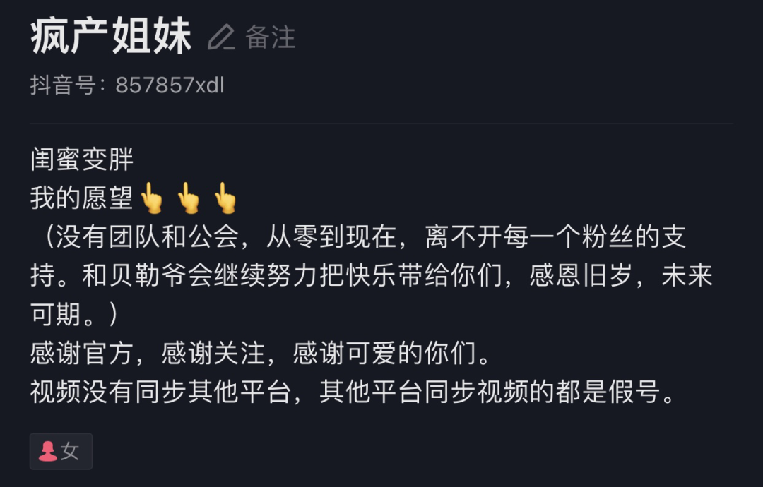 鸟哥笔记,短视频,网红头条,短视频,案例分析,爆款打造,涨粉,涨粉,案例,短视频,抖音 第19张