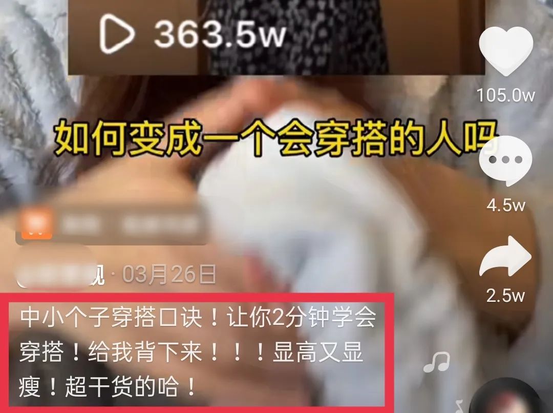 鸟哥笔记,短视频,短视频运营日记,视频选题,短视频,爆款打造,视频文案,短视频 第7张