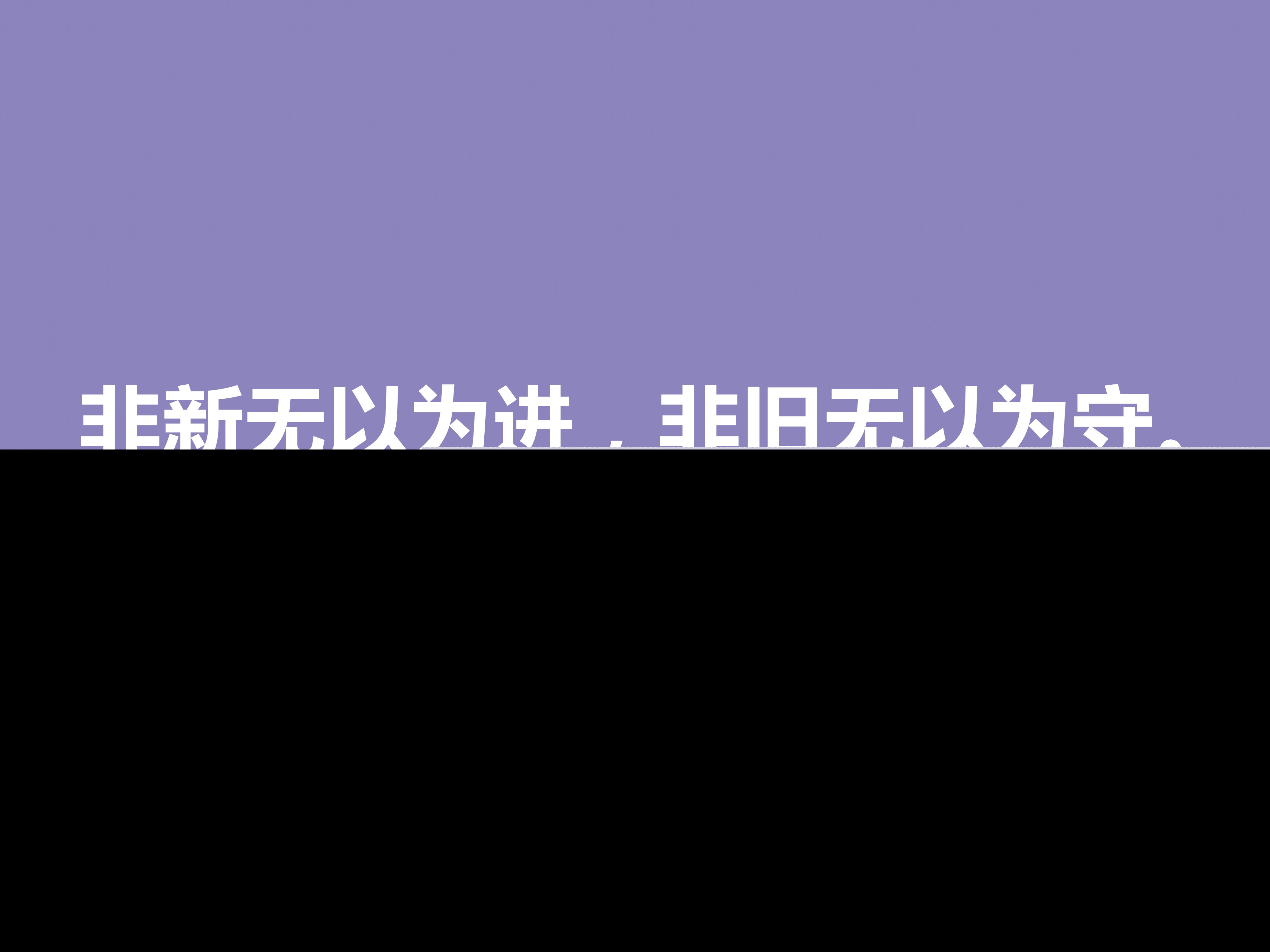 新春快乐祝福语发朋友圈（关于思想的名人名言） 第7张
