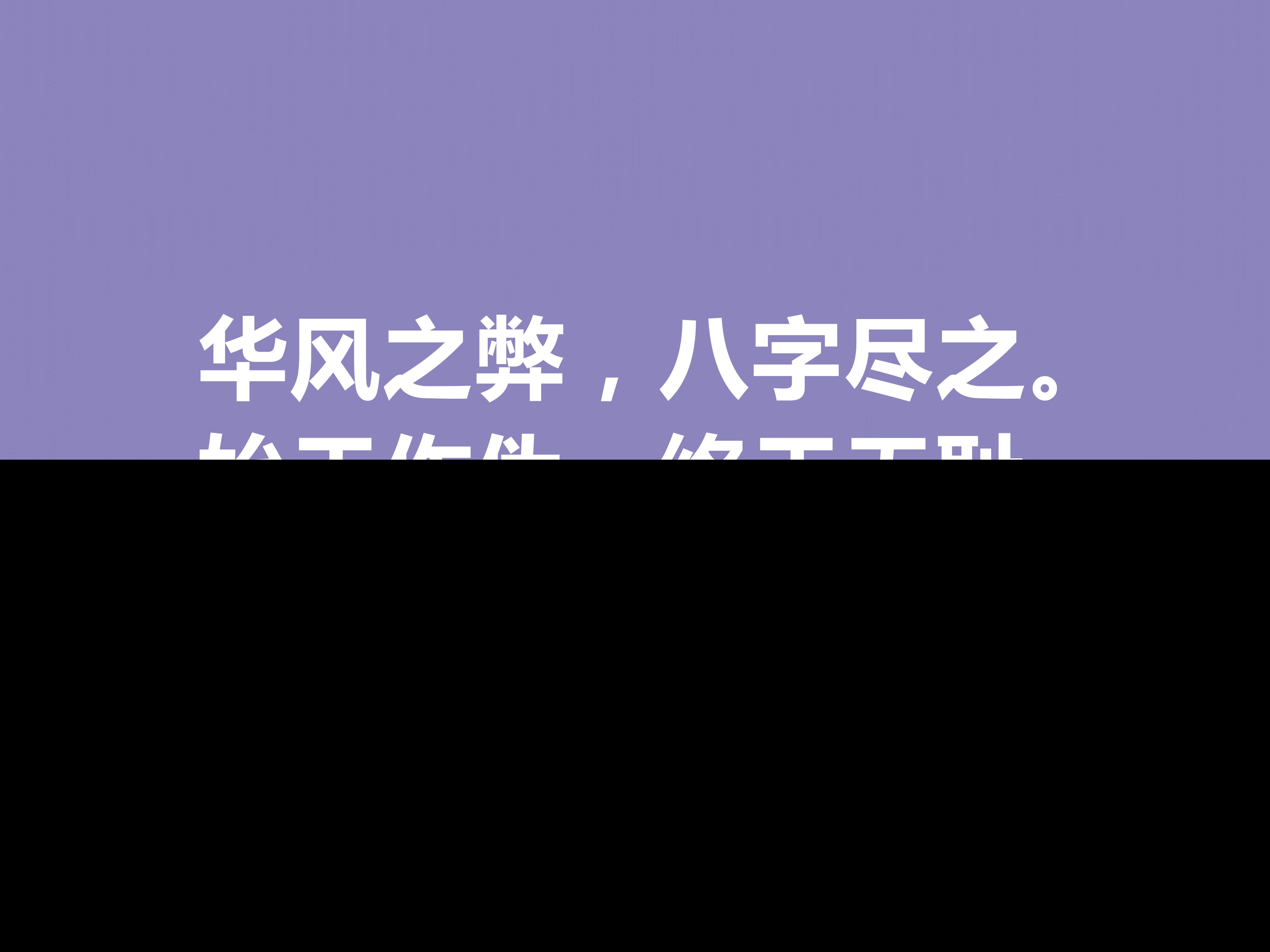 新春快乐祝福语发朋友圈（关于思想的名人名言） 第9张