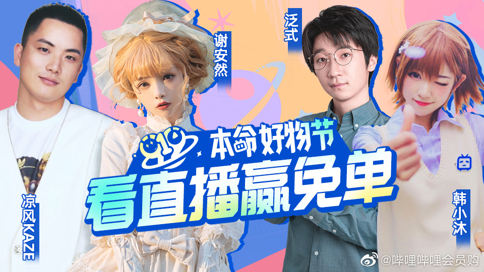 鸟哥笔记,短视频,卡思数据,商业化,B站,B站,带货,直播 第1张